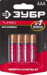 Батарейка "TURBO" щелочная (алкалиновая), тип AAA, 1,5В, 4шт на карточке, ЗУБР, 59211-4C
