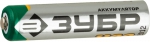 Аккумулятор никель-металлгидридный, тип ААА, 1100мАч, 2шт на карточке, ЗУБР, 59271-2C