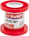 Припой, ПОС 61, проволока, 50г, 1мм, ЗУБР, 55450-050-10