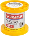 Припой, ПОС 61, трубка с канифолью, 50г, 1мм, ЗУБР, 55450-050-10C