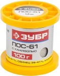 Припой, ПОС 61, трубка с канифолью, 100г, 1мм, ЗУБР, 55450-100-10C
