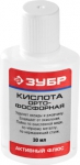 Кислота ортофосфорная, пластиковая банка, 30мл, ЗУБР, 55490-030