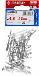 Заклепки "ЭКСПЕРТ" алюминиевые 4,8х12мм, 30шт, ЗУБР, 31300-48-12