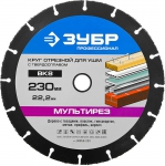 Отрезной круг "ПРОФЕССИОНАЛ" для УШМ 230 мм ЗУБР 36859-230